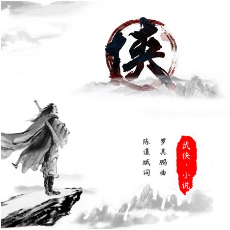 2 金庸先生，再見(jiàn)2 .png